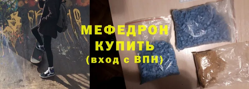 магазин продажи наркотиков  Чухлома  Мефедрон mephedrone 